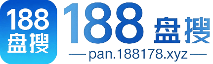 188 盘搜